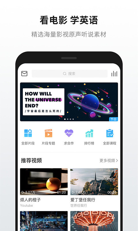 英语魔方秀图1