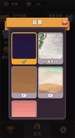 方块爱消除3D图1