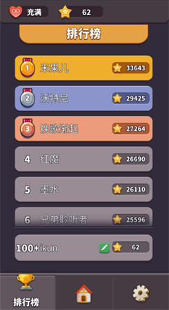 方块爱消除3D图2