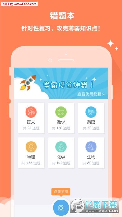 辽阳云成绩图3