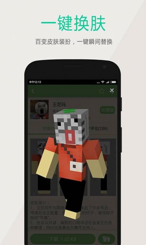多玩我的世界联机盒子图1