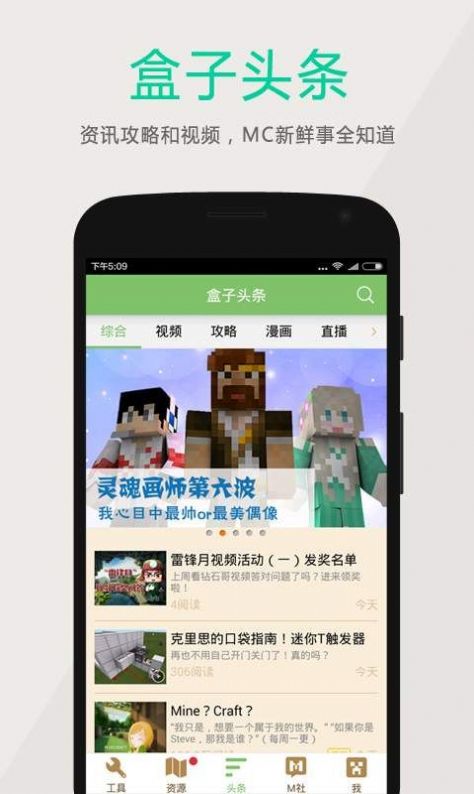 多玩我的世界联机盒子图3
