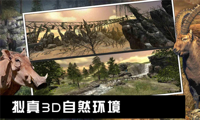动物世界激战图1