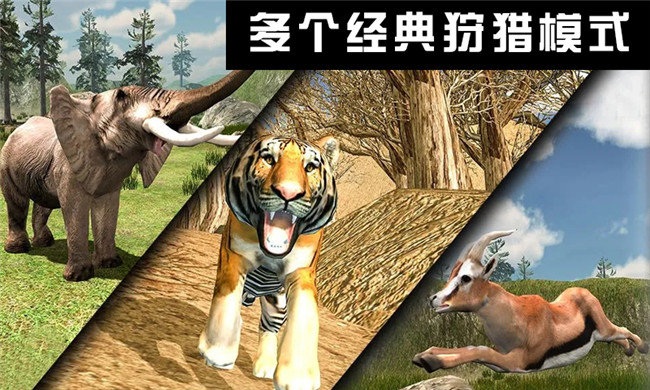 动物世界激战图3