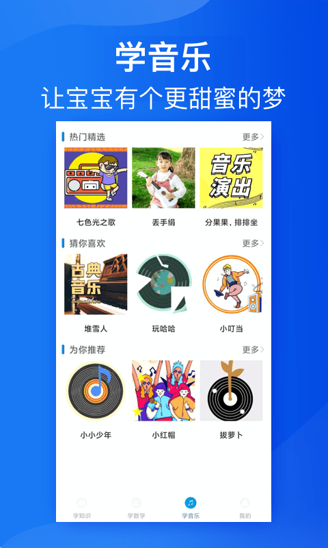 开心猜歌大神安卓版图3