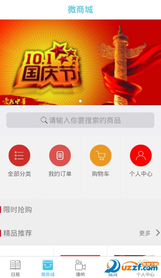 闪电口袋手机版图3