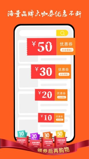 百惠速购手机版图2