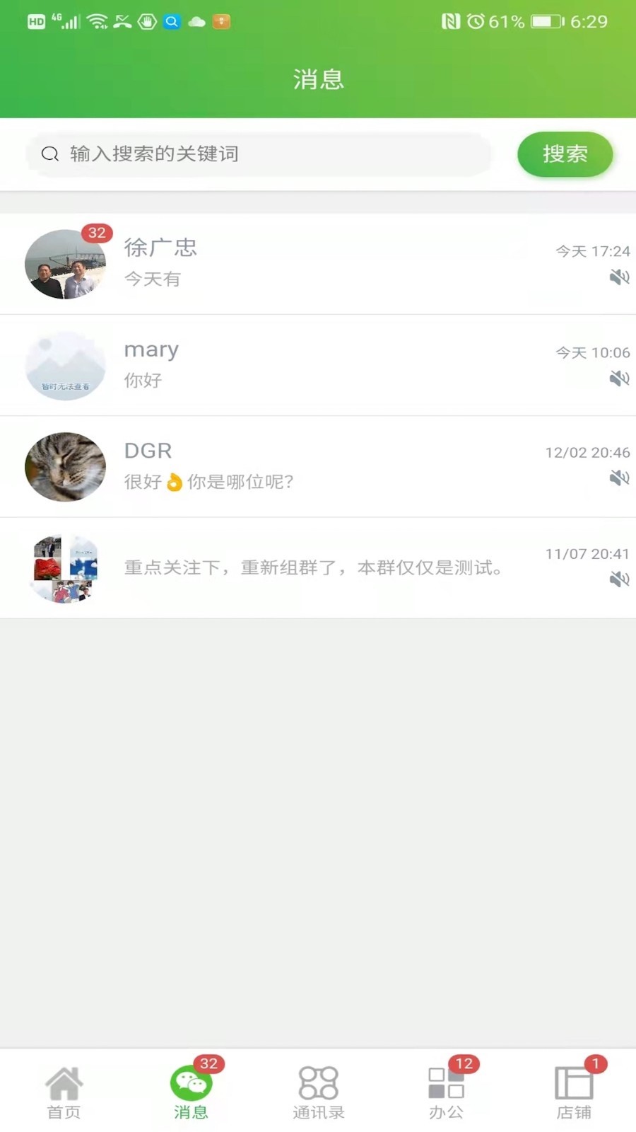 中广定制app手机版图2