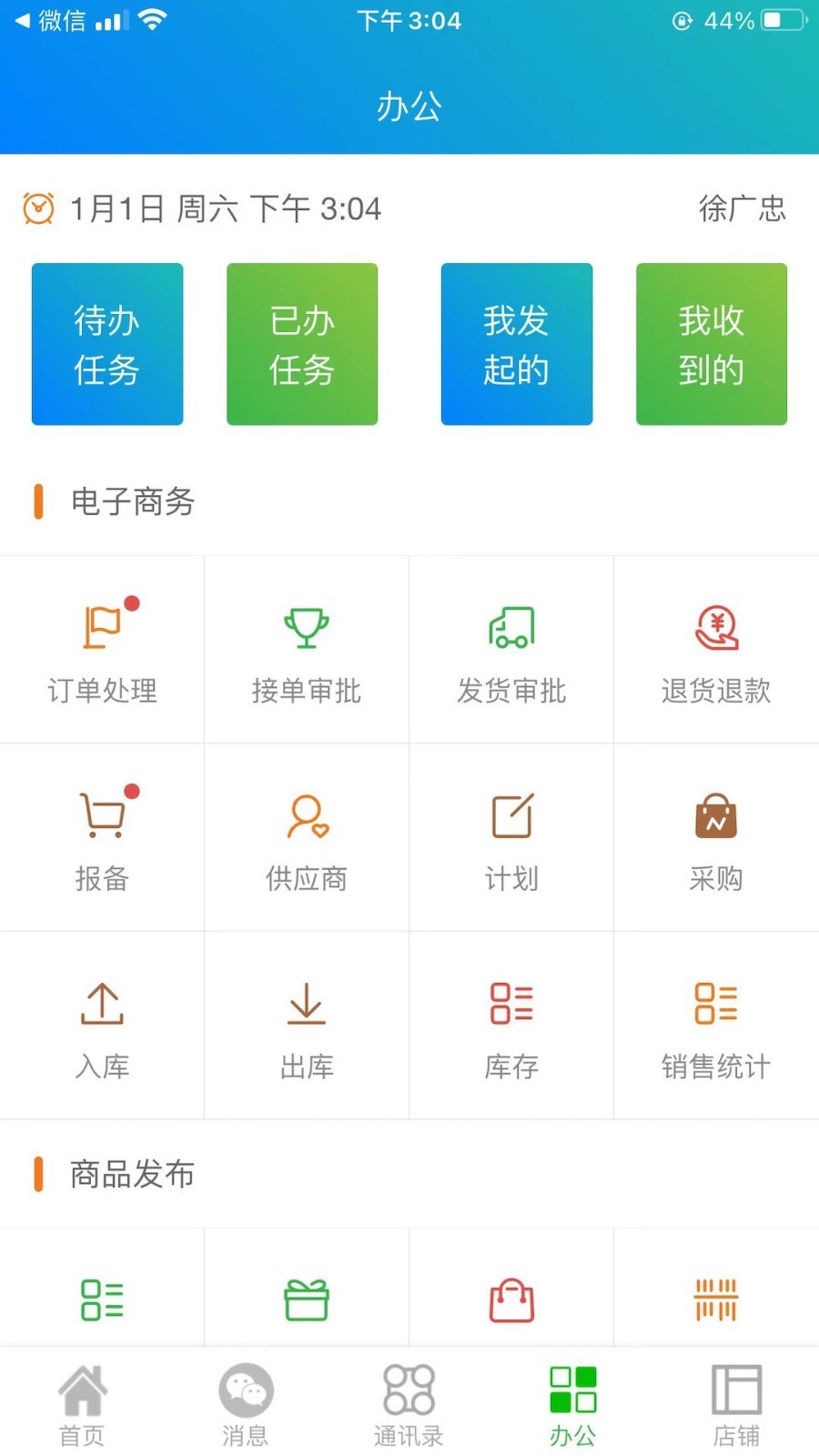 中广定制app手机版图4