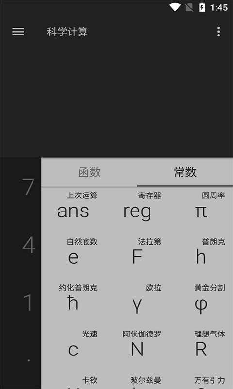 百策计算器app手机版图2