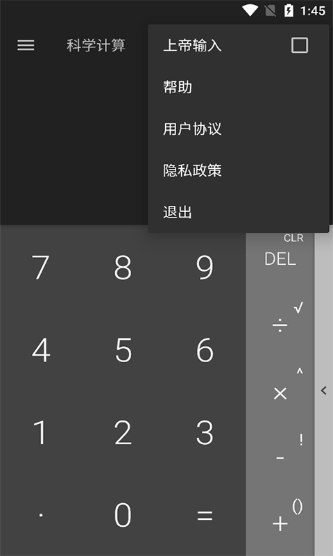 百策计算器app手机版图3