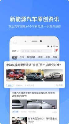 车轮电动手机版图3