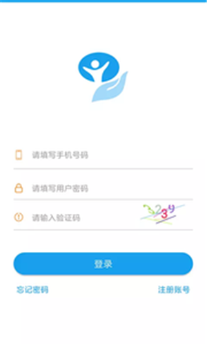 认证通手机版图2