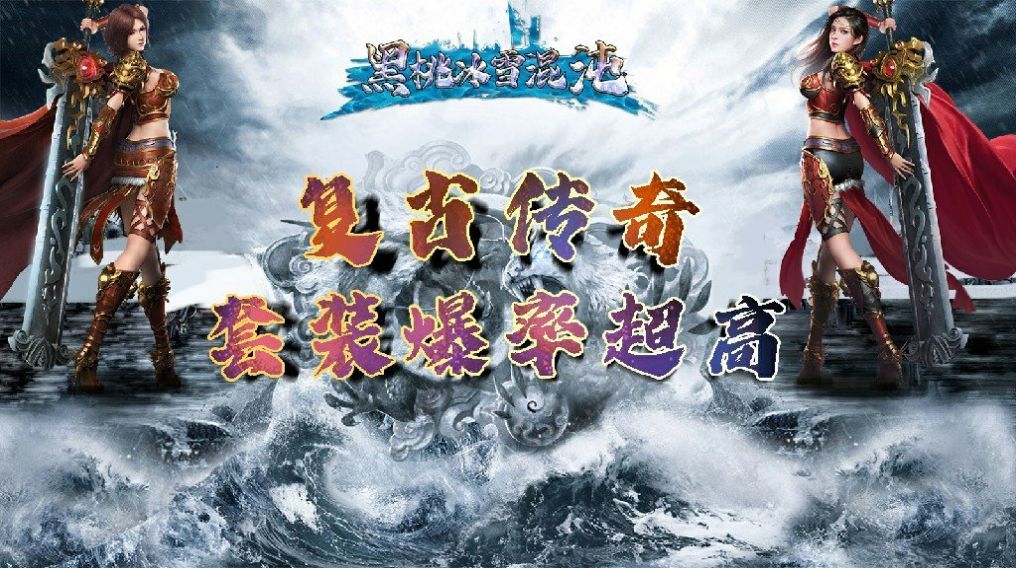 黑桃冰雪混沌图1