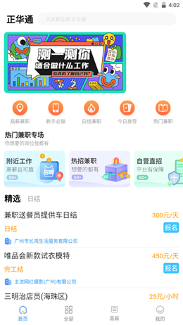 正华通app安卓版图1