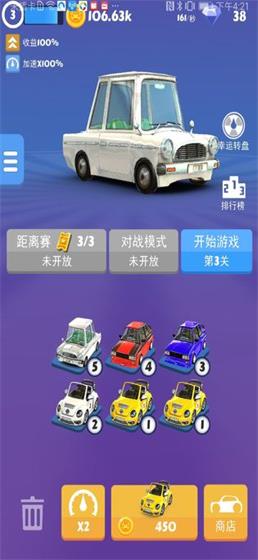 全民疯狂赛车图1