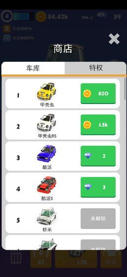 全民疯狂赛车图3