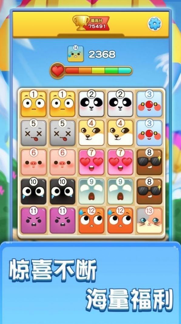 表情大作战图3