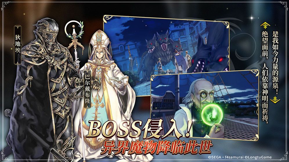星辰骑士录图1