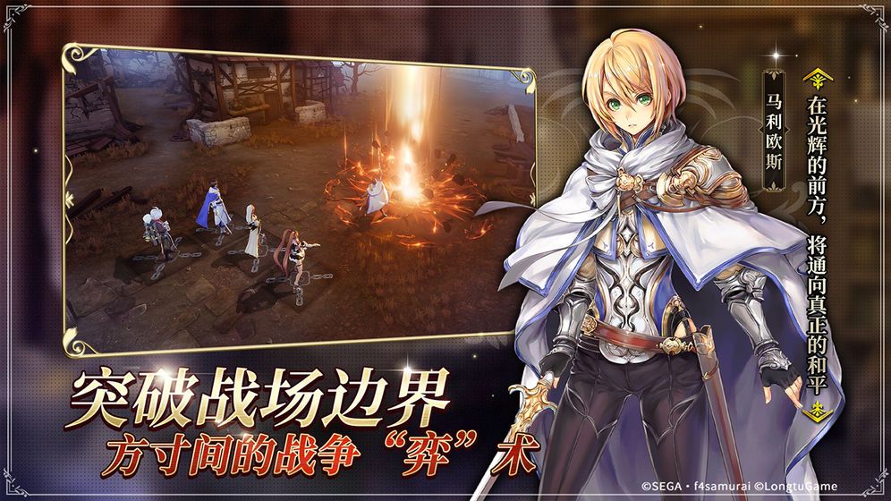 星辰骑士录图2