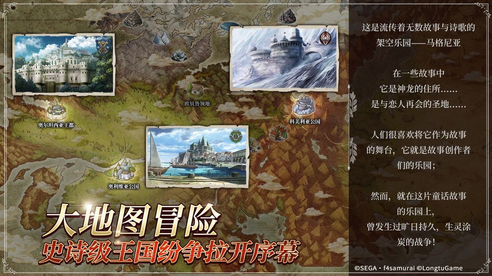 星辰骑士录图3