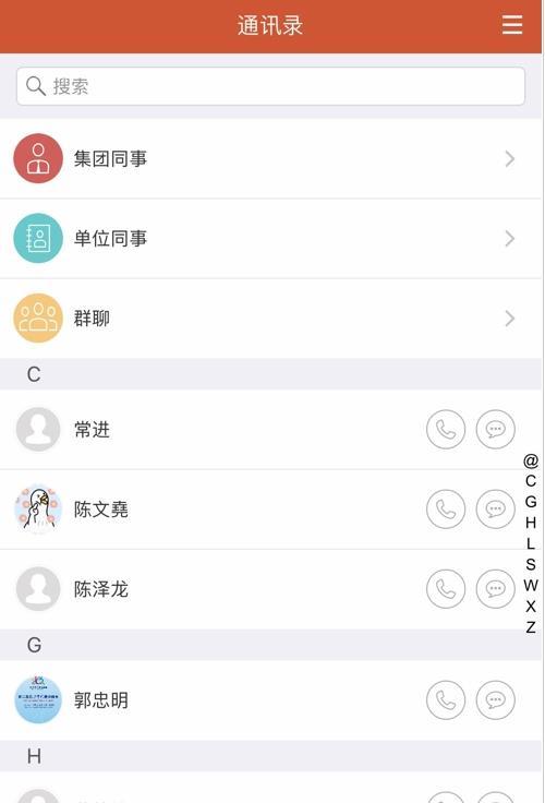 掌上永荣app安卓版图3