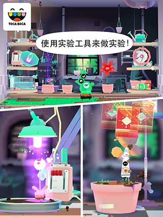 托卡实验室植物安卓版图5