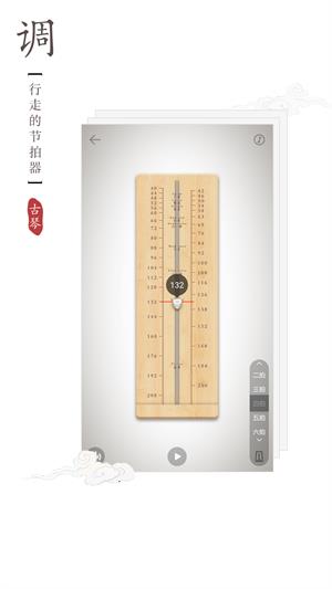 古琴调音器手机版图4