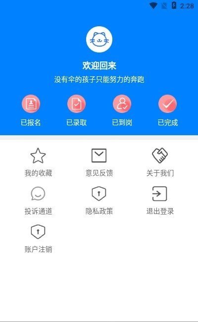 乐聘汇手机版图2