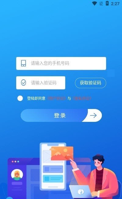 乐聘汇手机版图3