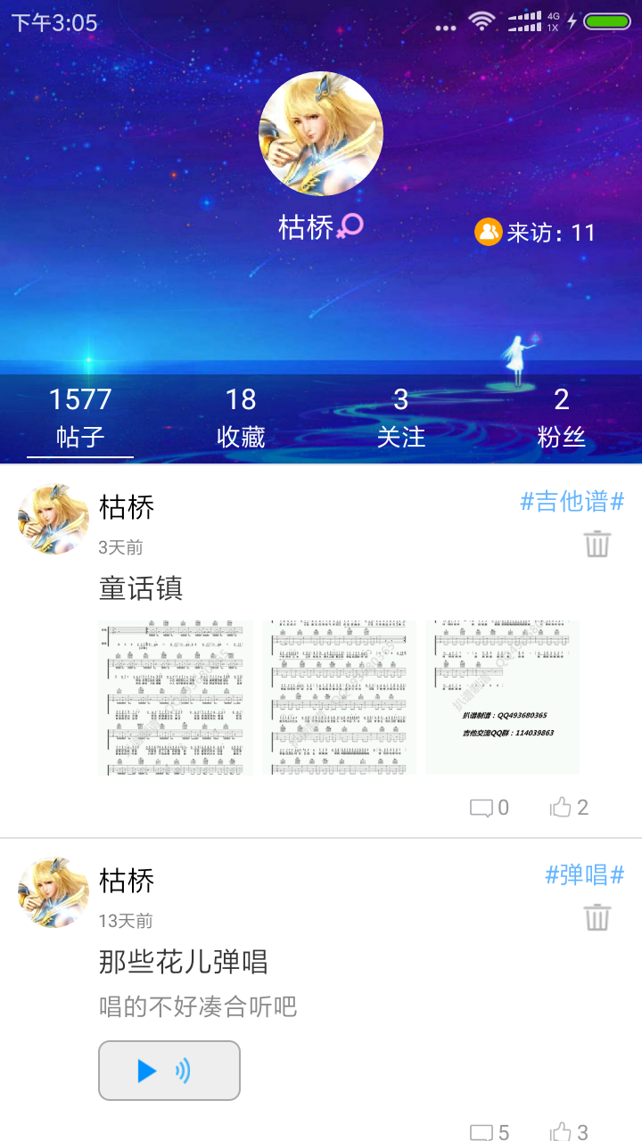 枯桥吉他谱手机版图3