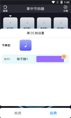 掌中节拍器手机版图1