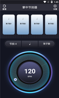 掌中节拍器手机版图2