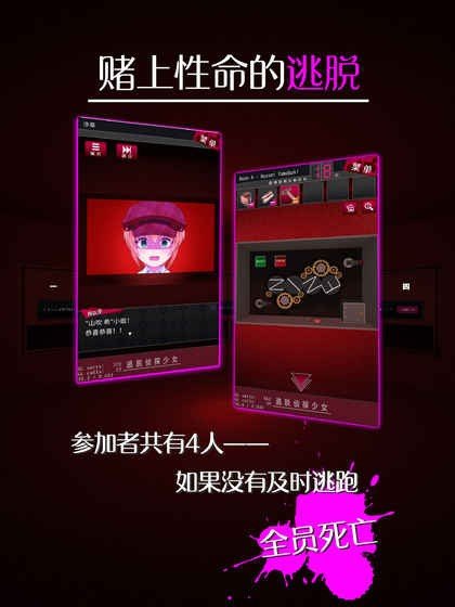 逃脱侦探少女图2