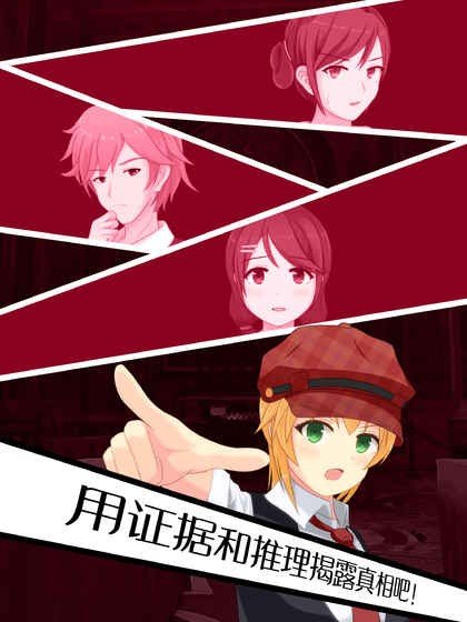 逃脱侦探少女图3