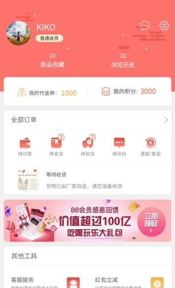 亿品荟官方版app手机版图2