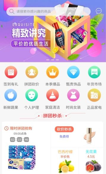 亿品荟官方版app手机版图3