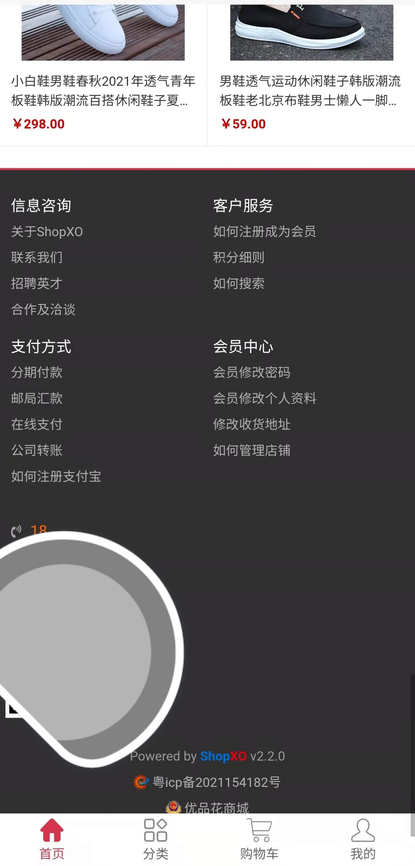 百惠花商城图3