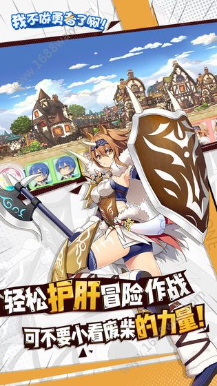 我不做勇者了啊图1