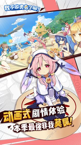 我不做勇者了啊图2