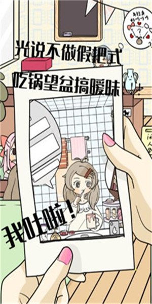不想谈恋爱的理由图1