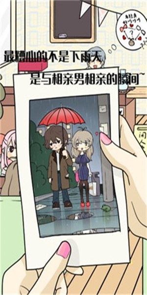 不想谈恋爱的理由图4