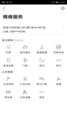 珠城未来社区图2