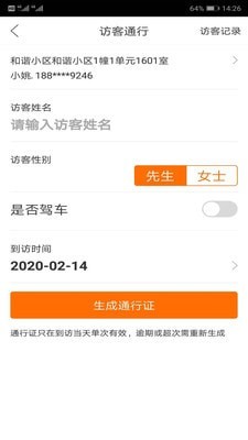 珠城未来社区图3