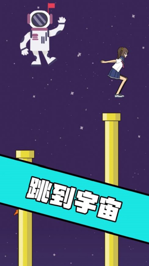 我跳的贼准图1