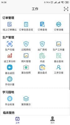 牙谷云移动端截图3