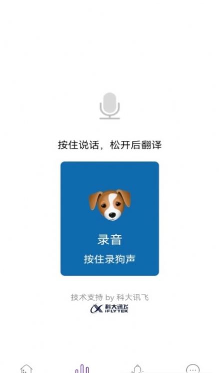 人狗交流工具app截图2