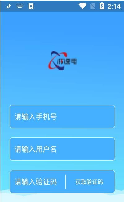 核速电APP最新版截图1