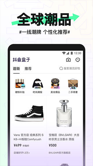 抖音盒子app官方版最新版截图3