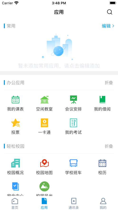 江汉艺术职院截图2